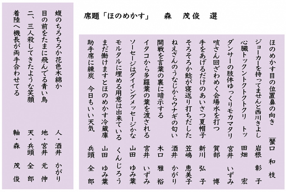 席題2024.8「ほのめかす」