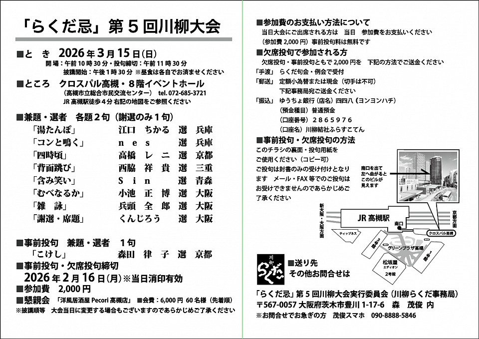 2026.3ラクダ期チラシ