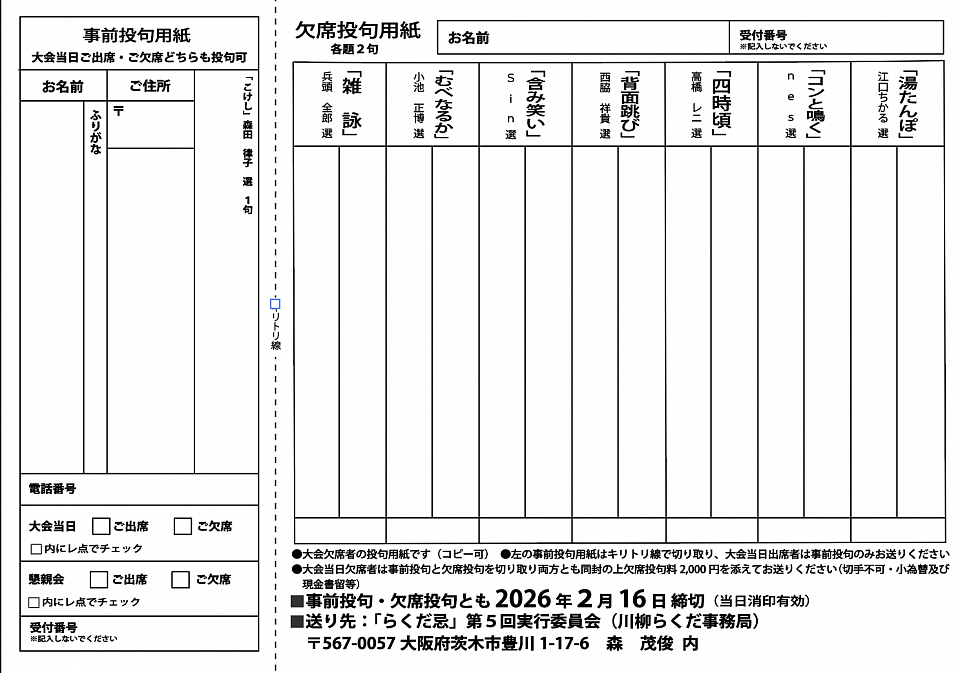 2026.3ラクダ期チラシ裏面